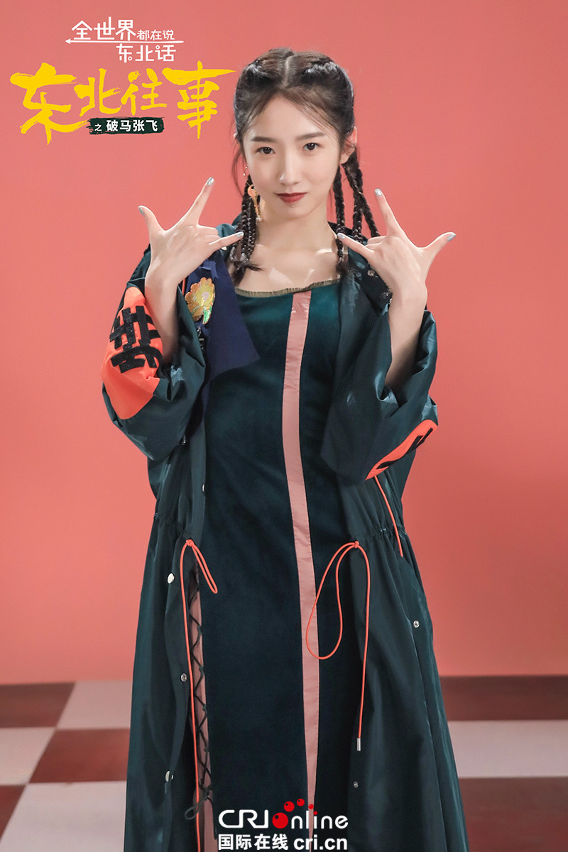 东北往事之破马张飞