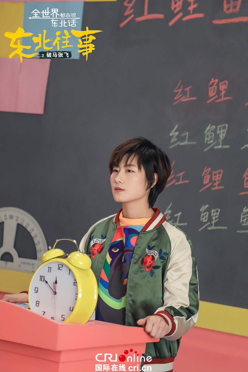 东北往事之破马张飞