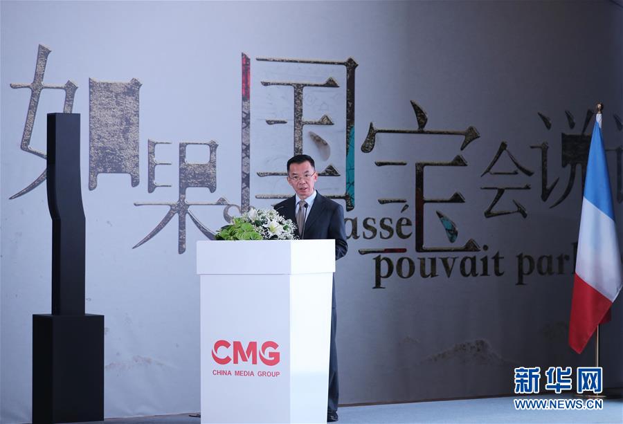 中国纪录片《如果国宝会说话》走进法国