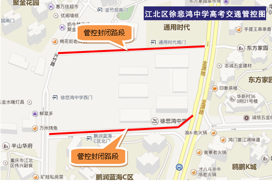 6月9日重庆这边会举行英语口语考试【法制安全】重庆江北警方发布2018年高考出行交通攻略