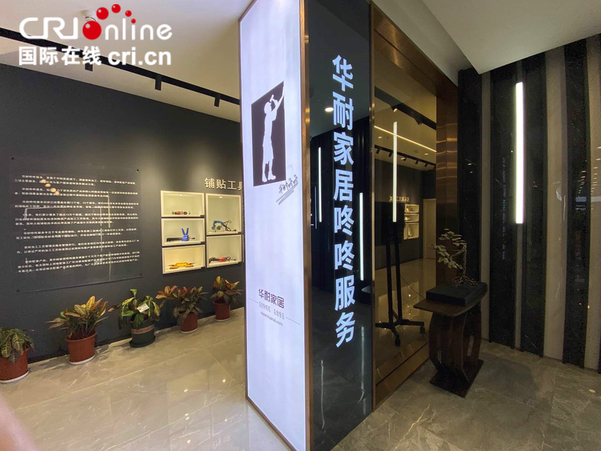 【商丘 环创 不要位置】家装地面选择第一步 看“华耐咚咚服务”