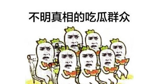 毛爷爷搞笑表情包图片