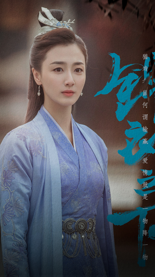 《锦衣之下》曝人物海报 任嘉伦谭松韵纯爱探案