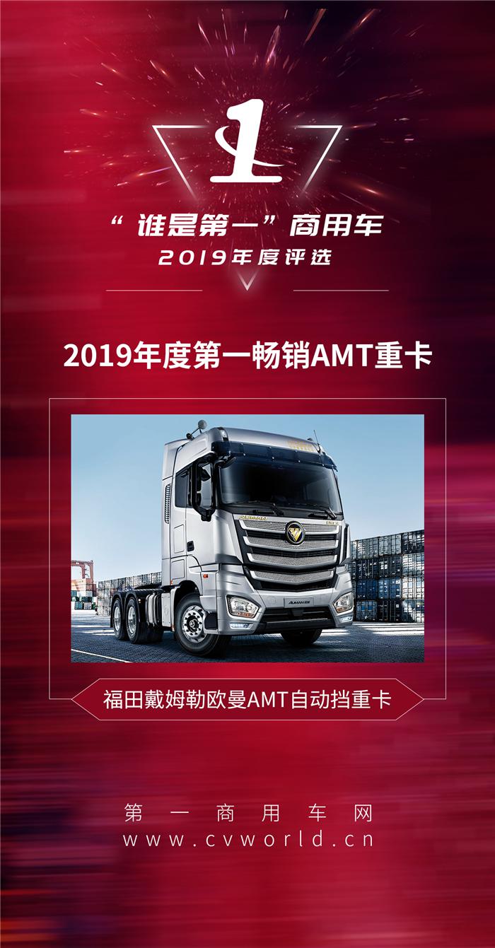 汽车频道【供稿】宋术山：明年卖1.5万辆 欧曼要做自动挡重卡领导者