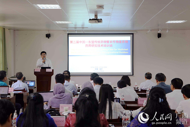 [焦点图、魅力东盟]第二届中国—东盟传统药物研究技术培训班开班