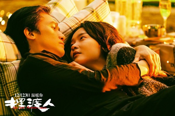 梁朝伟和杜鹃含情脉脉