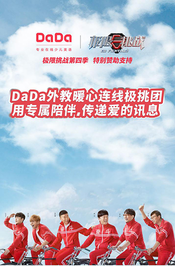 《极限挑战第四季》走进桂林 与DaDa一起关注留守儿童问题 《极限挑战第四季》走进桂林 与DaDa一起关注留守儿童问题