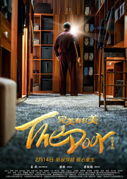 《完美有多美》腦洞大開概念十足 姜武監製