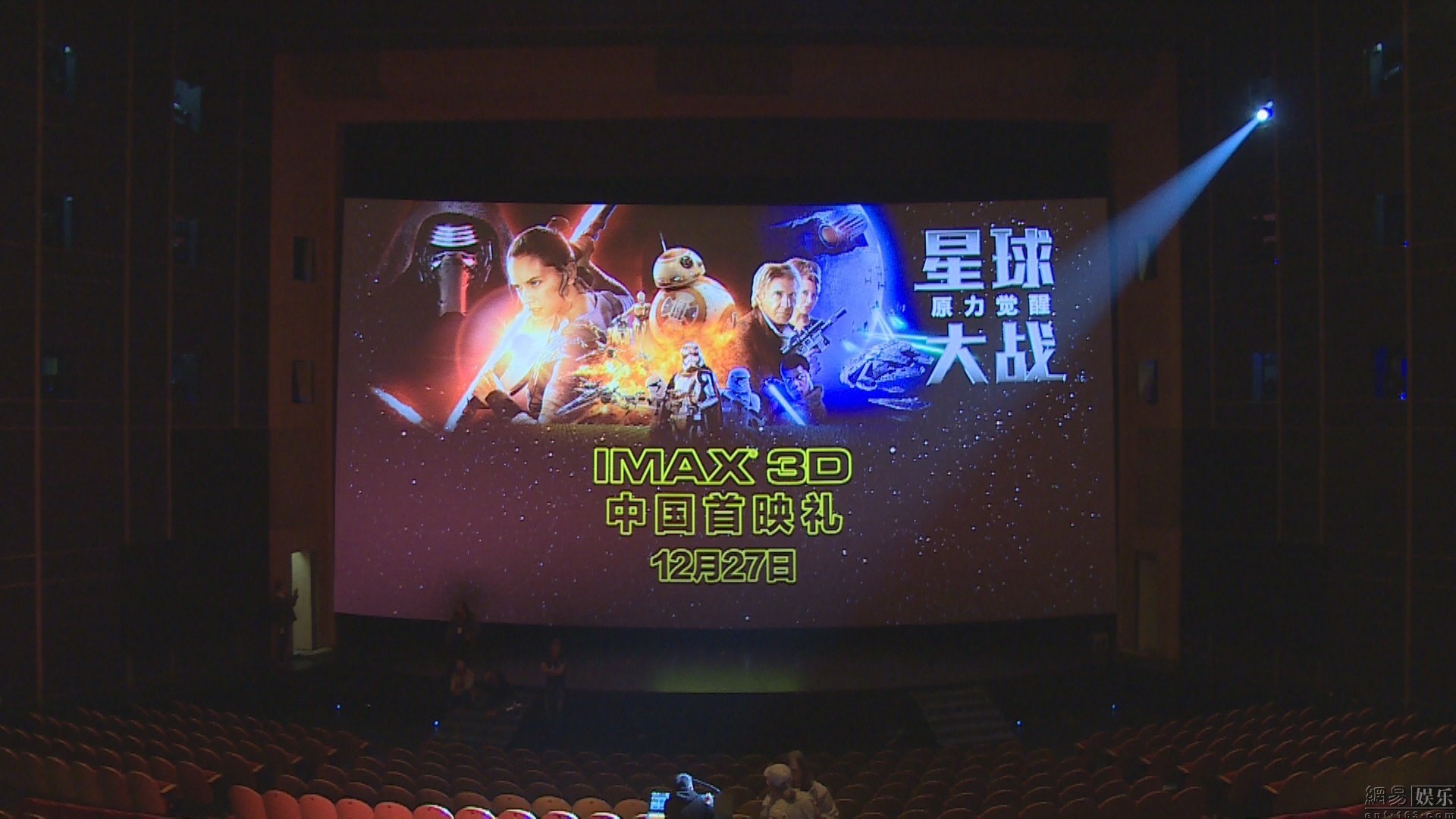 《星战外传》首映在即 水立方变身imax临时影院