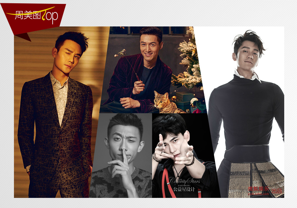 歲末小花搶灘封面？胡歌王凱張一山們説不服！