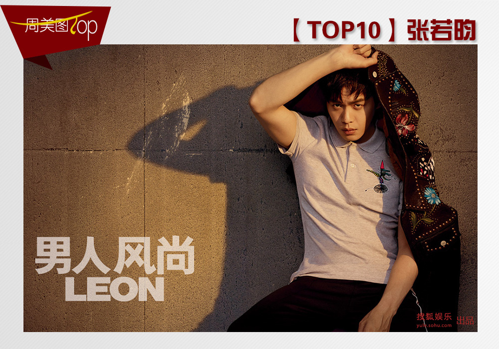 歲末小花搶灘封面？胡歌王凱張一山們説不服！