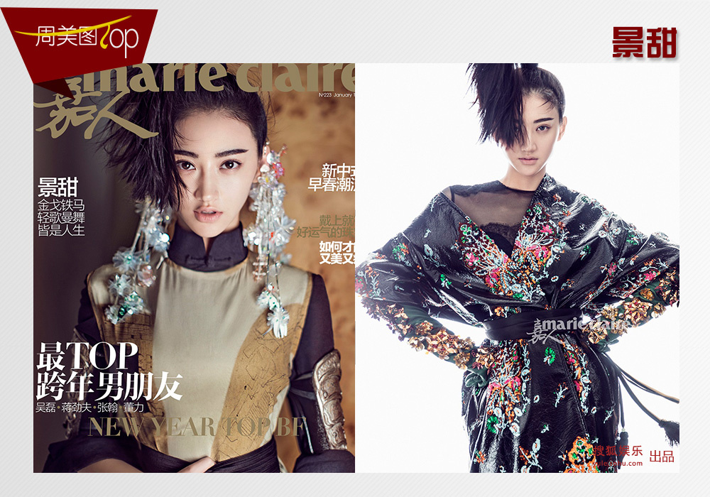 歲末小花搶灘封面？胡歌王凱張一山們説不服！