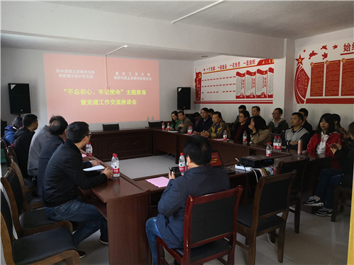 【科教 摘要】重慶工商大學黨員職工助力彭水縣脫貧攻堅