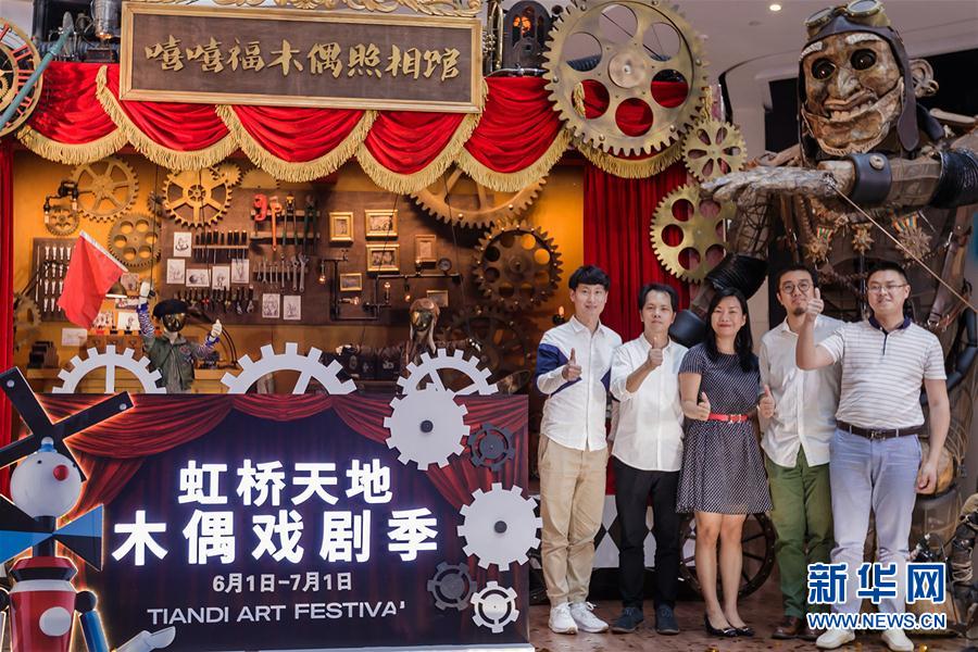上海虹桥天地举办大型木偶主题戏剧节