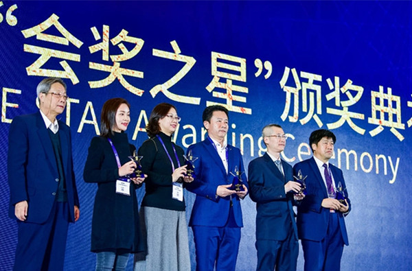 大連獲“2019中國最具魅力會獎目的地”獎項