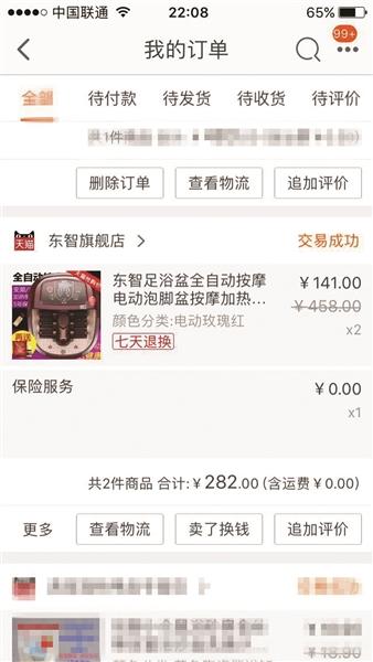 双十二商品比平时更贵 消费者控诉电商"辱没智商"