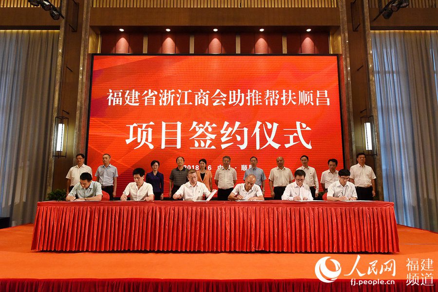 【焦点图】【移动版 轮播图】【滚动新闻】以产业链带动“造血式”扶贫 浙商产业园落户福建顺昌