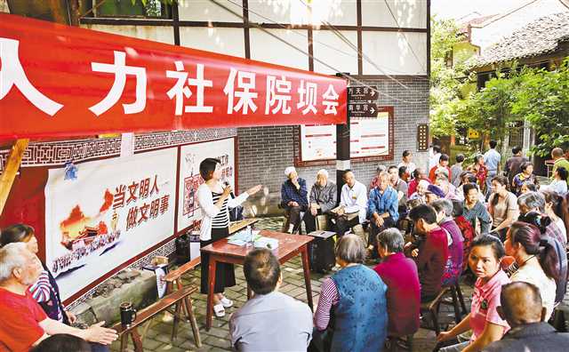 【社会民生】重庆市人社局启动“普法宣传月”活动