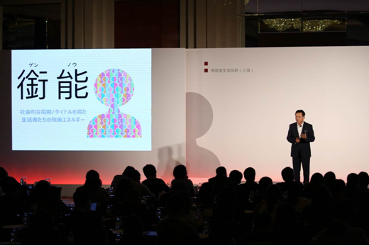 “生活者动察”最新年度研究成果在京发布