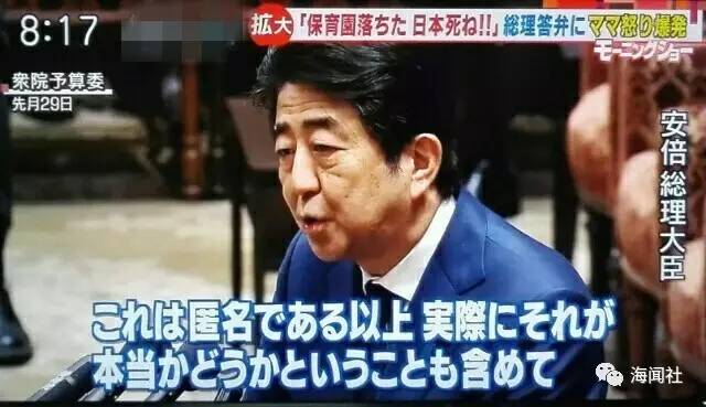 孩子进幼儿园很难?日本妈妈已经急得骂“日本去死”了!