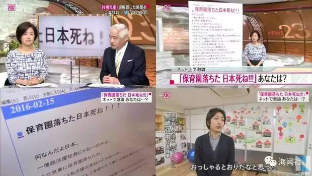 孩子进幼儿园很难？日本妈妈已经急得骂“日本去死”了！