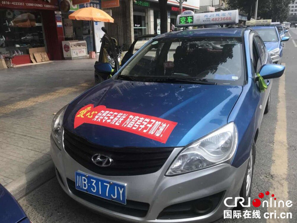 图片默认标题_fororder_爱i心出租车