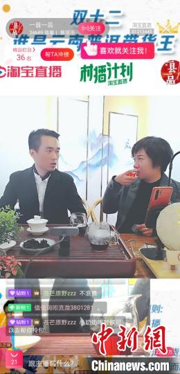 【企业频道+企业扶贫+转载】“双十二”网红直播带货 助力云南普洱消费扶贫