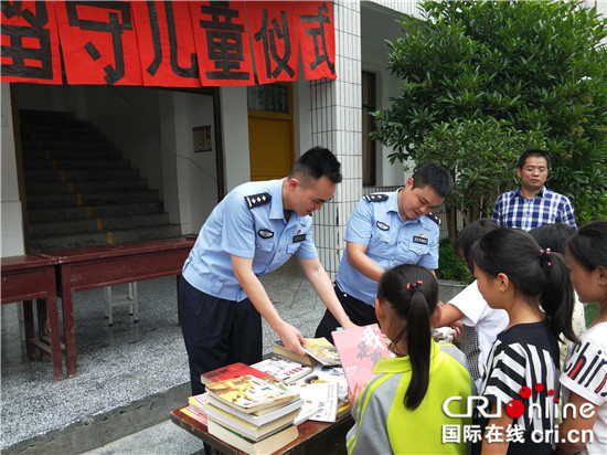 【社会民生】关注留守儿童 重庆秀山警方举行爱心捐书活动