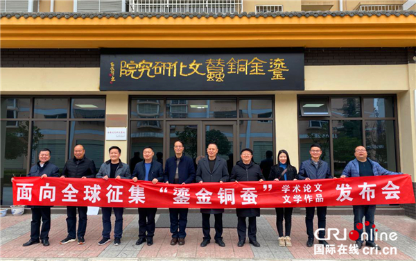 講好“金蠶”絲路故事 安康石泉啟動鎏金銅蠶學術論文與文學作品徵集活動