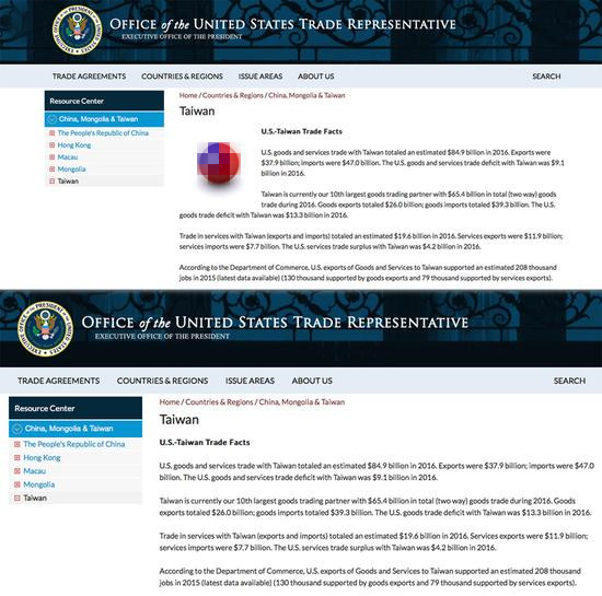 美国贸易代表署官网"青天白日满地红旗"图案消失.