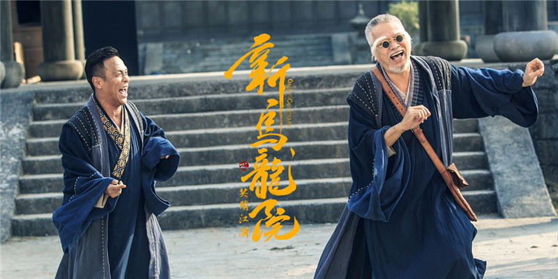 新乌龙院_fororder_微信图片_20180607175044