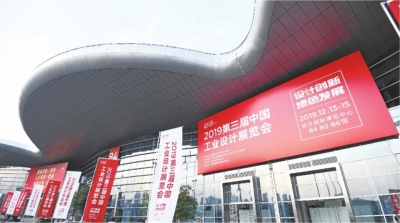 （城市远洋图片）第三届中国工业设计展览会在汉揭幕
