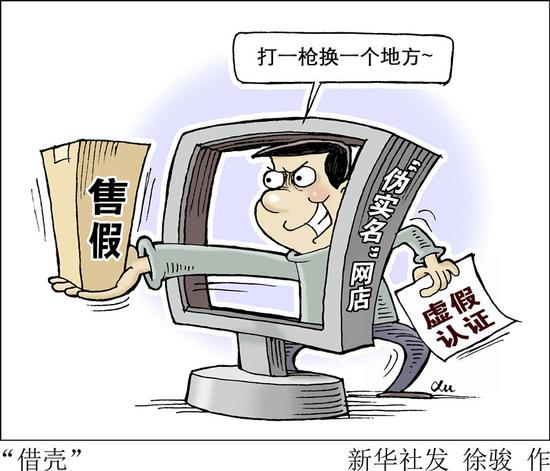 电商法首次提请审议 消费者权益保护之门如何打开 电商法首次提请审议 消费者权益保护之门如何打开