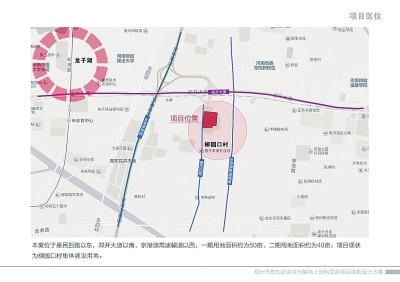 【房産-圖片】利用集體建設用地建租賃房 鄭州試點第一個項目