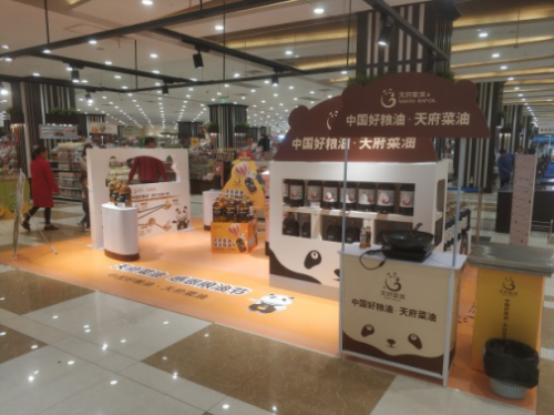 “中国好粮油·天府菜油行动”走进成都社区