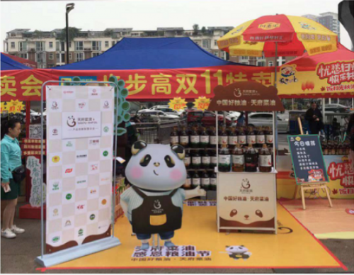 “中国好粮油·天府菜油行动”走进成都社区