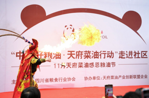 “中国好粮油·天府菜油行动”走进成都社区