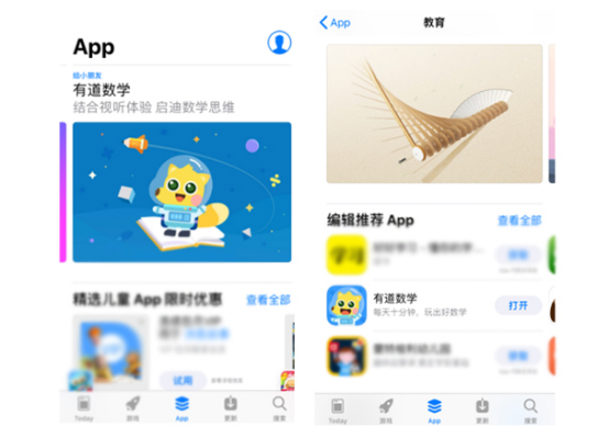 专攻数理启蒙,有道数学连续5周获App Store推荐 专攻数理启蒙,有道数学连续5周获App Store推荐