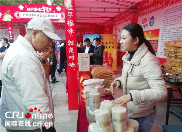 广西桂平：举办年货节 打造“桂平福味”区域公用品牌