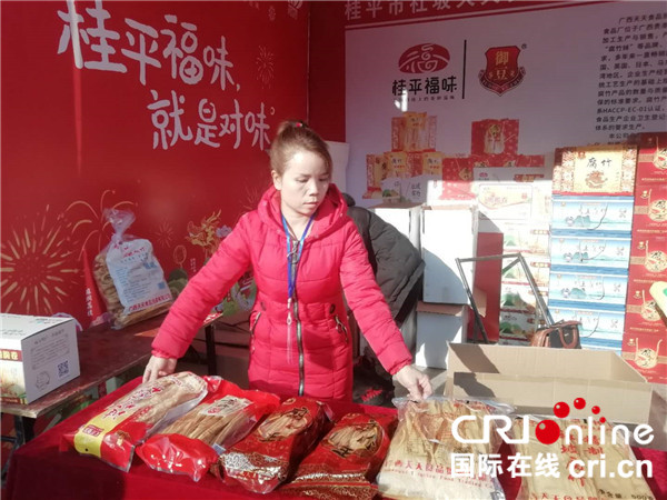 廣西桂平：舉辦年貨節 打造“桂平福味”區域公用品牌