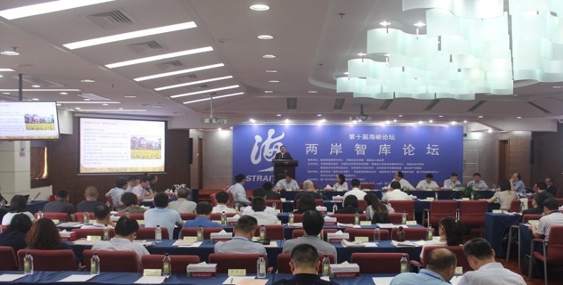 两岸智库论坛聚焦乡村振兴 福建农信担当金融“主力军”_fororder_999