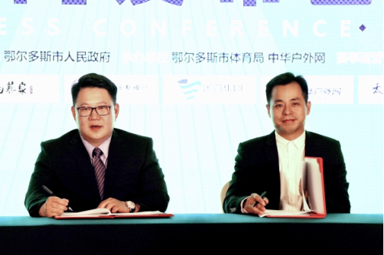 蒙泰·2018鄂尔多斯国际马拉松新闻发布会昨日在京召开