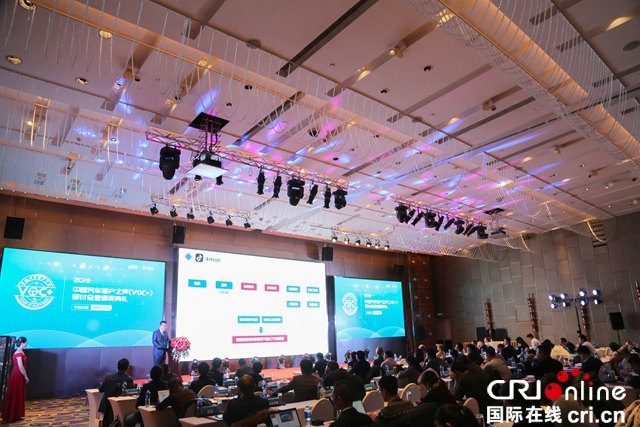 汽車頻道【供稿】【資訊】2019中國汽車客戶之聲（VOC+）研討會暨頒獎典禮在京舉行