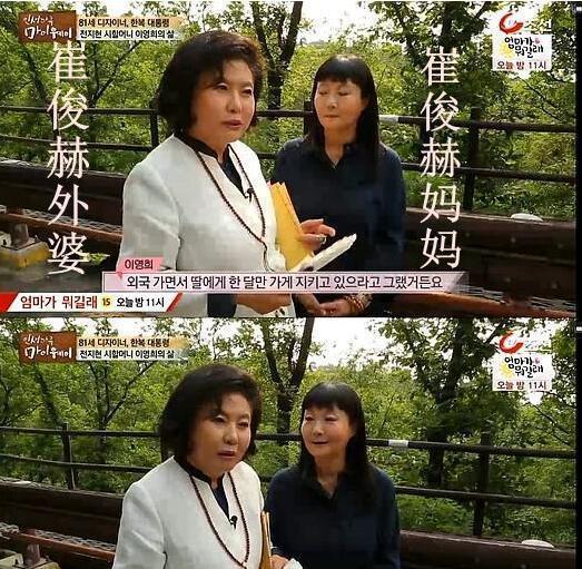 紅出天際的全智賢，也必須遵守丈夫的家規