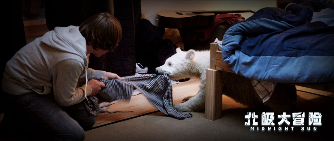 《北极大冒险》曝超长片花 正太热血北极熊激萌