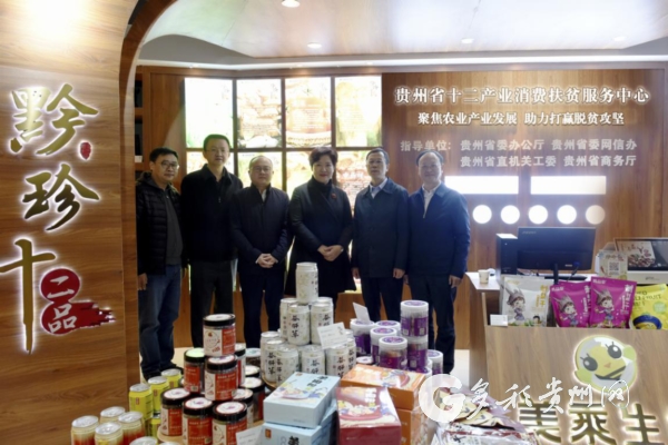 (大扶貧)十二産業精品薈萃 省直單位扶貧再出新招