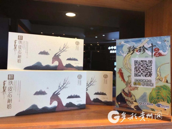 (大扶貧)十二産業精品薈萃 省直單位扶貧再出新招