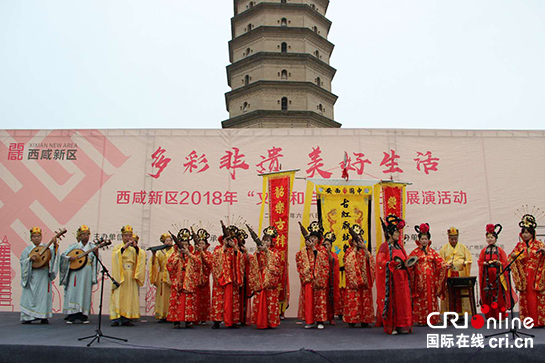 【开发区 显示图在稿件最下方】西咸新区2018年“文化和自然遗产日”展演活动在泾河新城举行