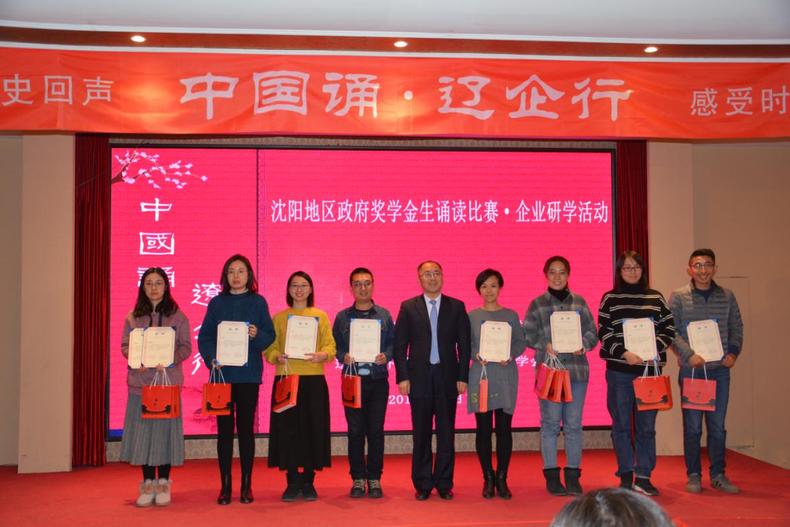 汉语魅力带动文化交流 辽宁举办外国留学生中文朗读比赛