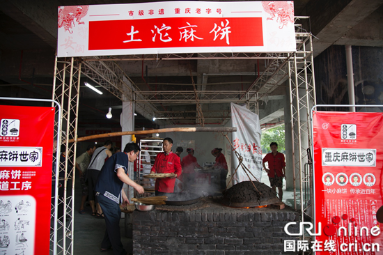 【CRI專稿 列表】重慶渝北土沱麻餅 百年味道的傳承